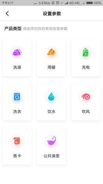 中卡设备管理图3