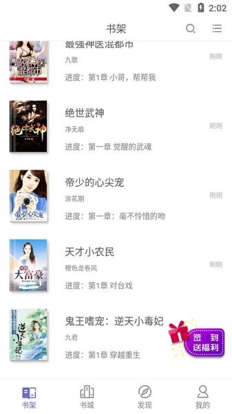 小熊阅读器 安卓版v3.6.6.2014图2