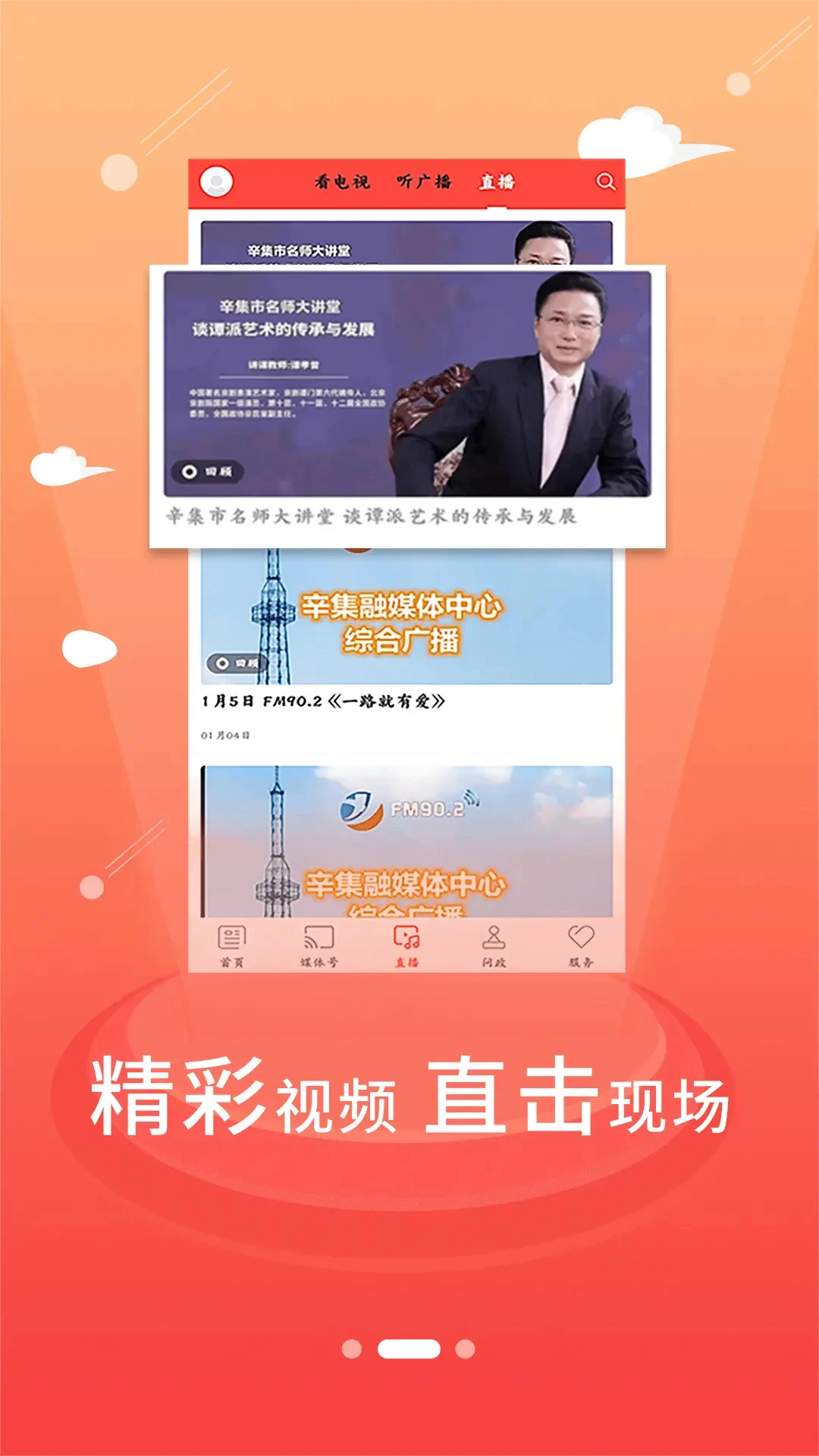 冀云辛集发布图2