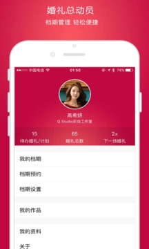 婚礼总动员图4