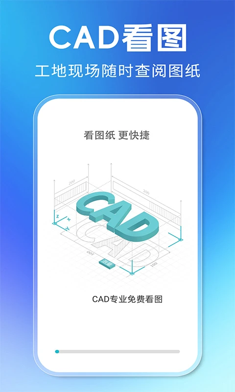 CAD专业免费看图图1
