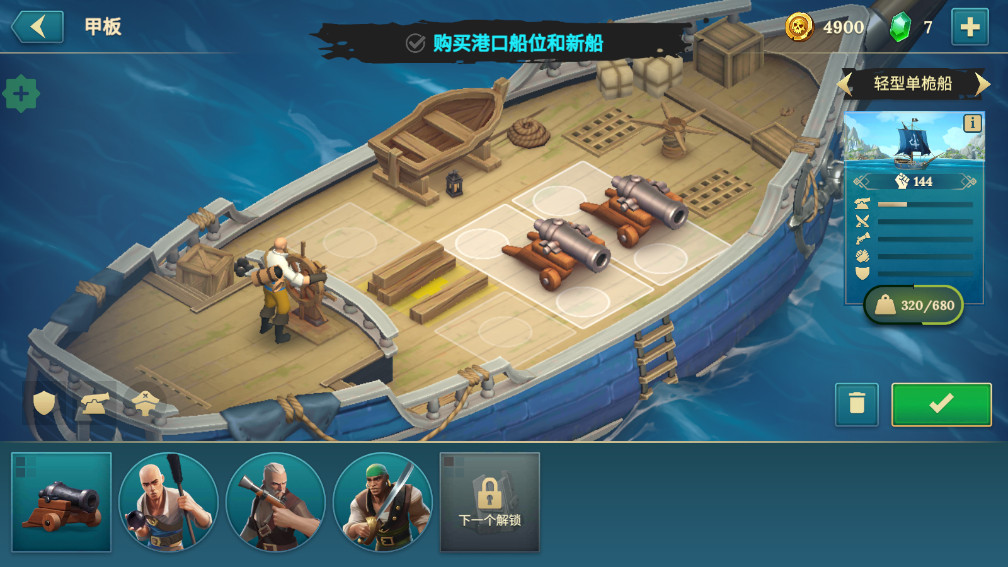 四海枭雄破解版免费内购(Pirate Ships) 1.34.3最新版图2