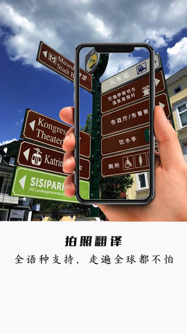 全能极速翻译 全能极速翻译
