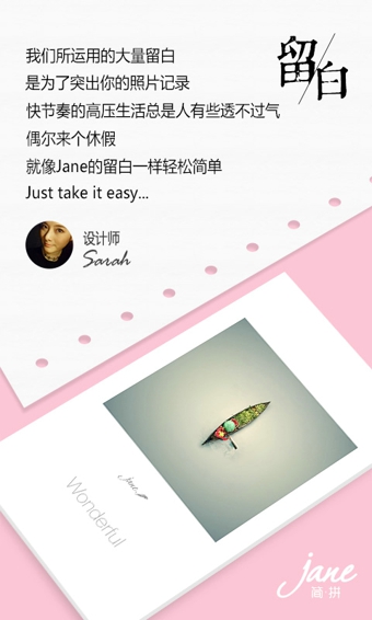 简拼ios版图1