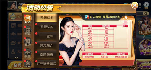 开元棋盘 开元棋盘