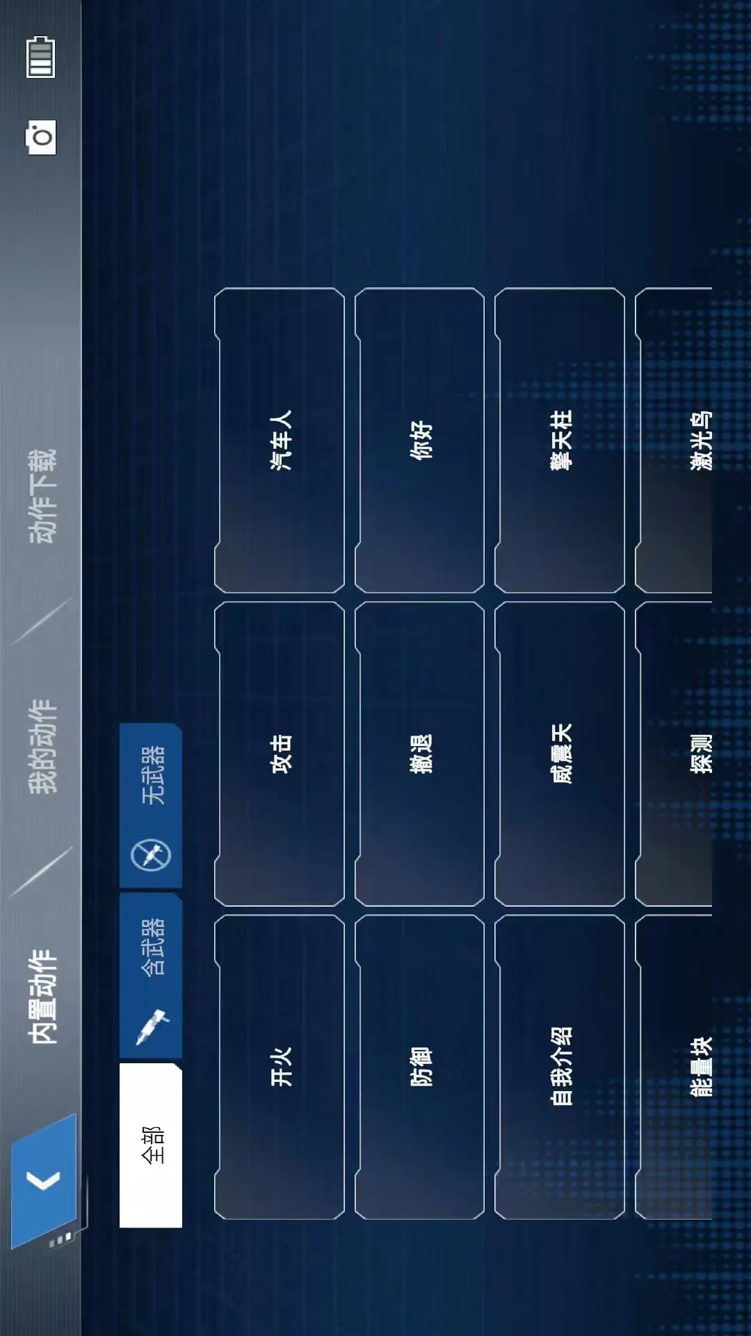 乐森声波G1图2