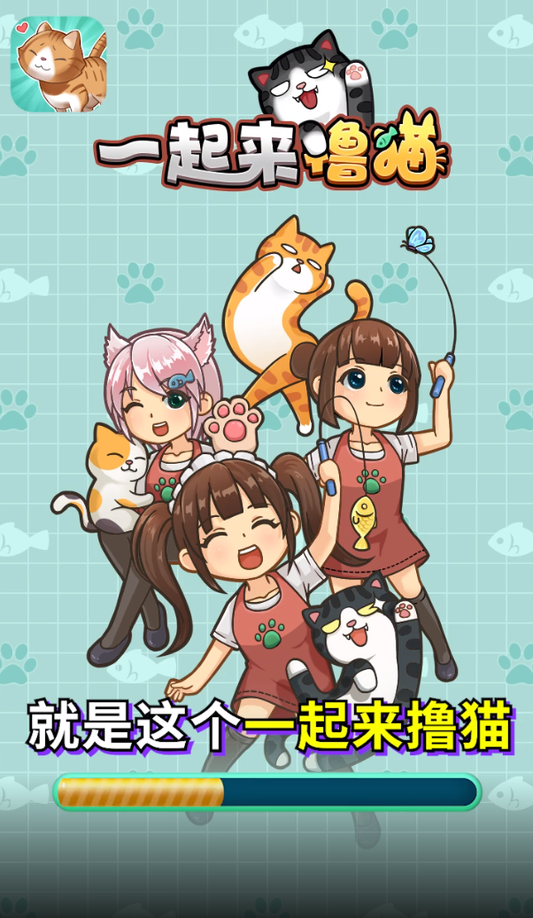 一起来撸猫 一起来撸猫