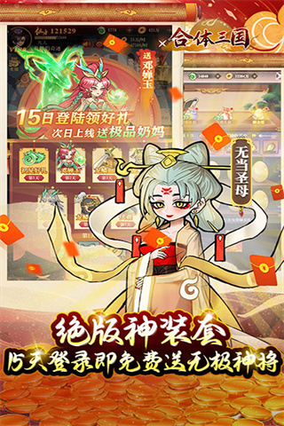 一点三国图4
