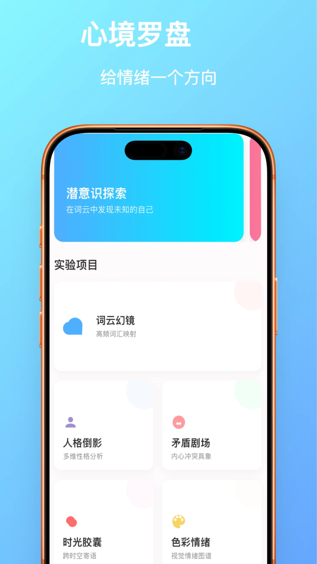 窥镜观心图2