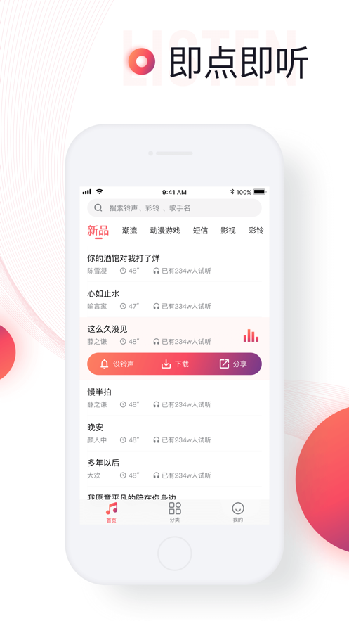 铃声来了图1