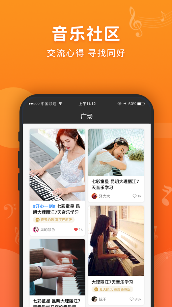 虫虫简谱图3