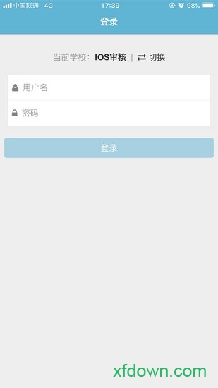 基于区块链的校务通系统图3