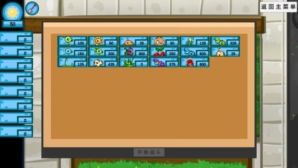 Plants V.S. Zombies：Garden Defense