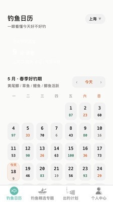 乐享钓鱼专家图3