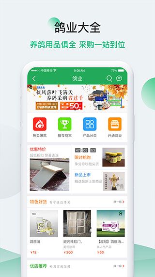 中信网-信鸽信息网图4