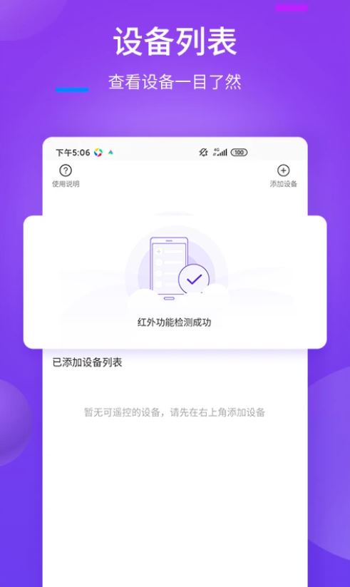 万能遥控器&mdash;+图1