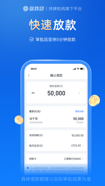 你我贷借款最新版 安卓版v10.12.0
