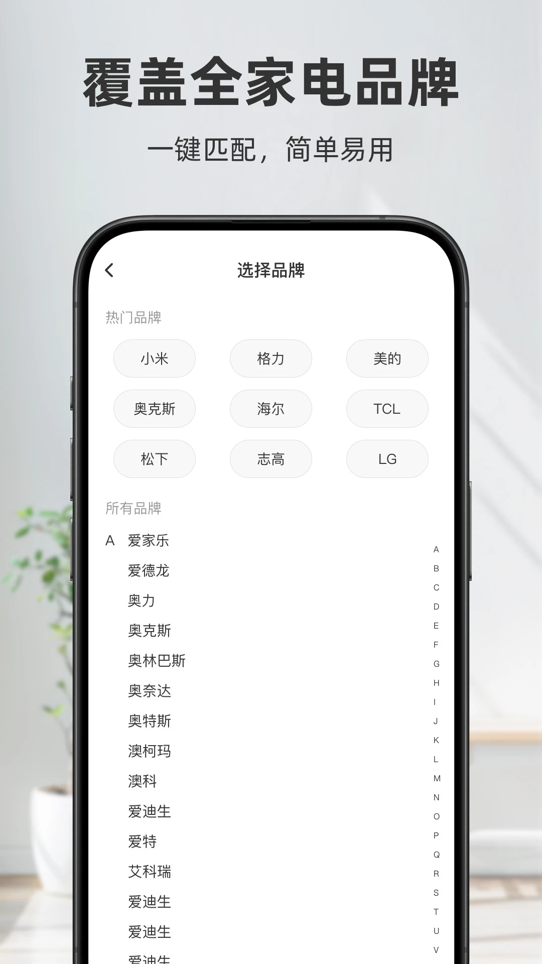 万能遥控器AI图4