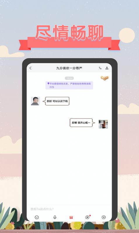 深语图1