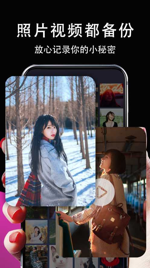 私域相册管家苹果版图3