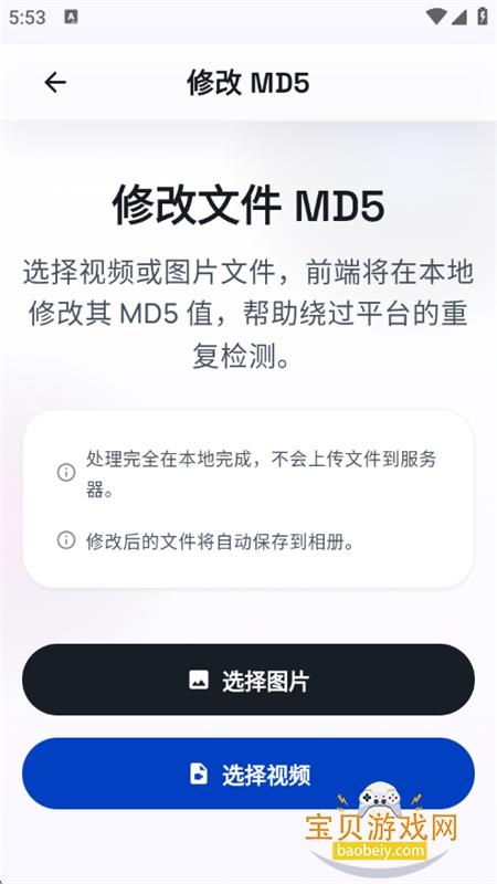 去水印鸭