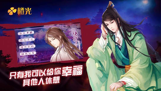 橙光互动阅读图1