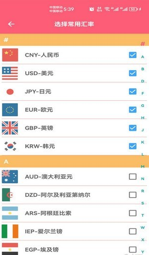 汇率快查 汇率快查