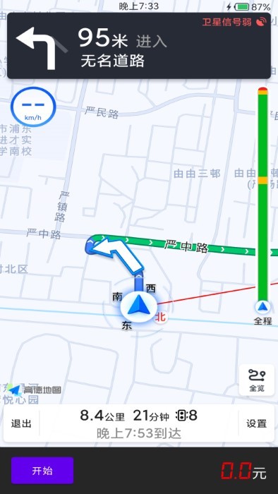 出租车计价