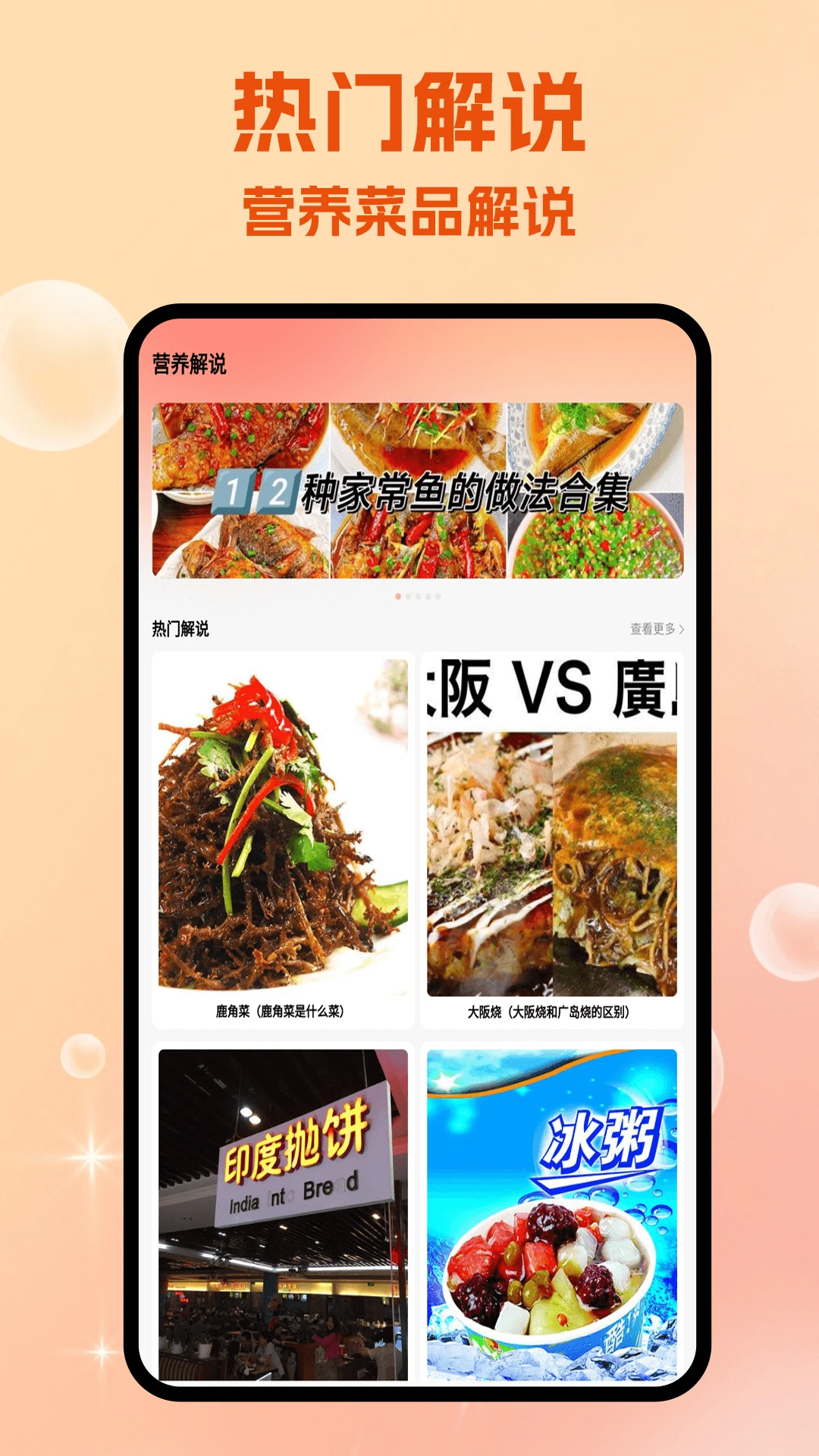 真香大饭店图2