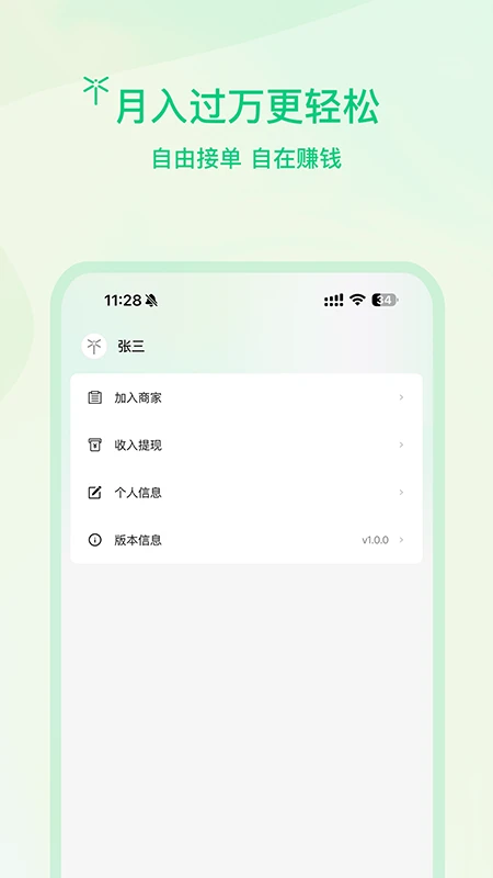 蜻蜓师傅图4