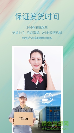 花生AI图2