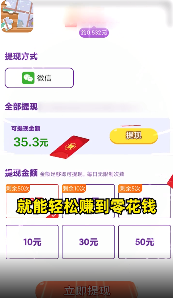 乐乐爱拼图