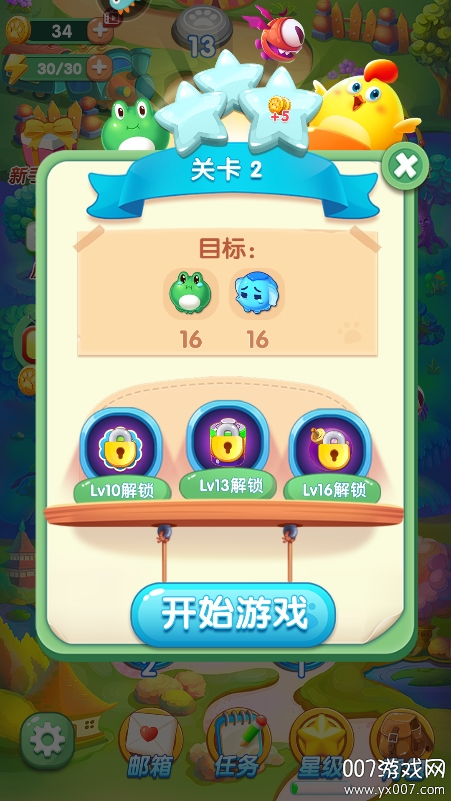 开心农场爱消除免费下载图6