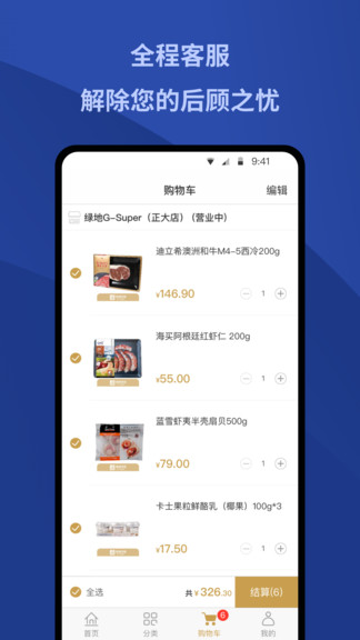 绿地优选图2