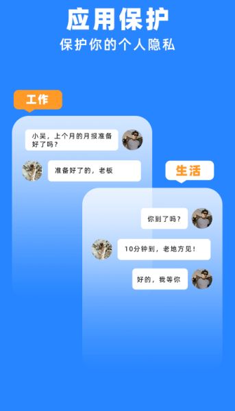 多开分身管理 v1.8 安卓手机版图2