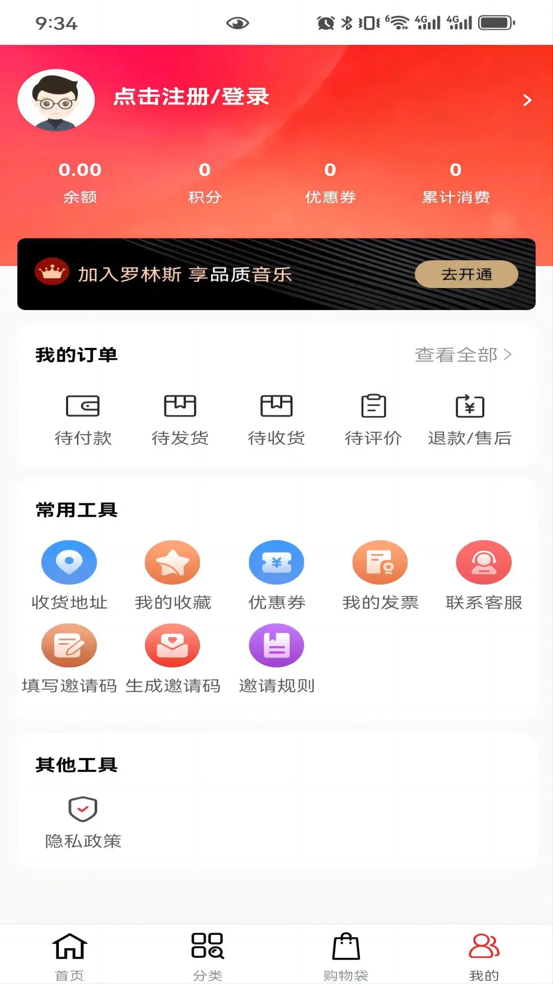 罗林斯商城图3