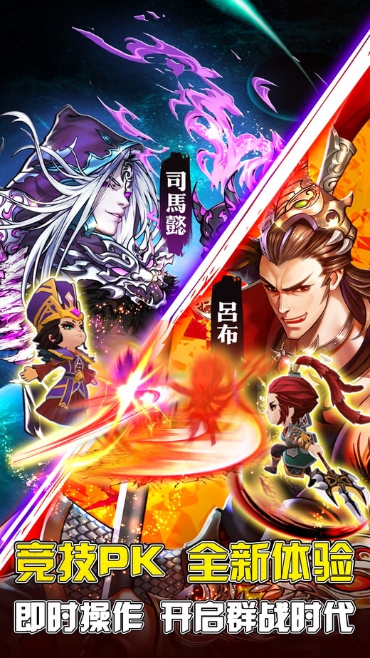 幻想三国官方最新版图3