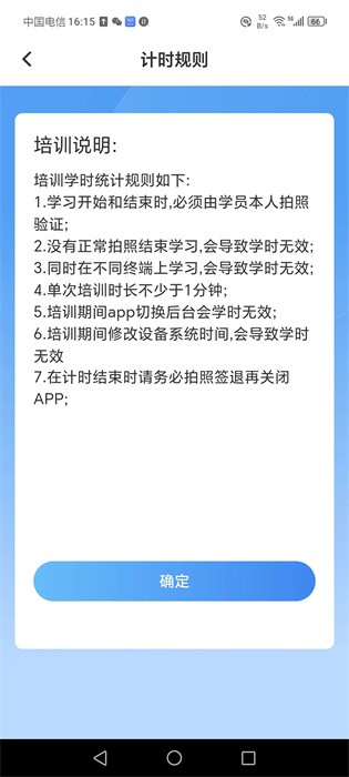 TT学课堂图2