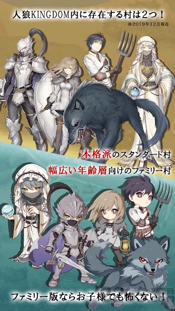 人狼KINGDOM图4