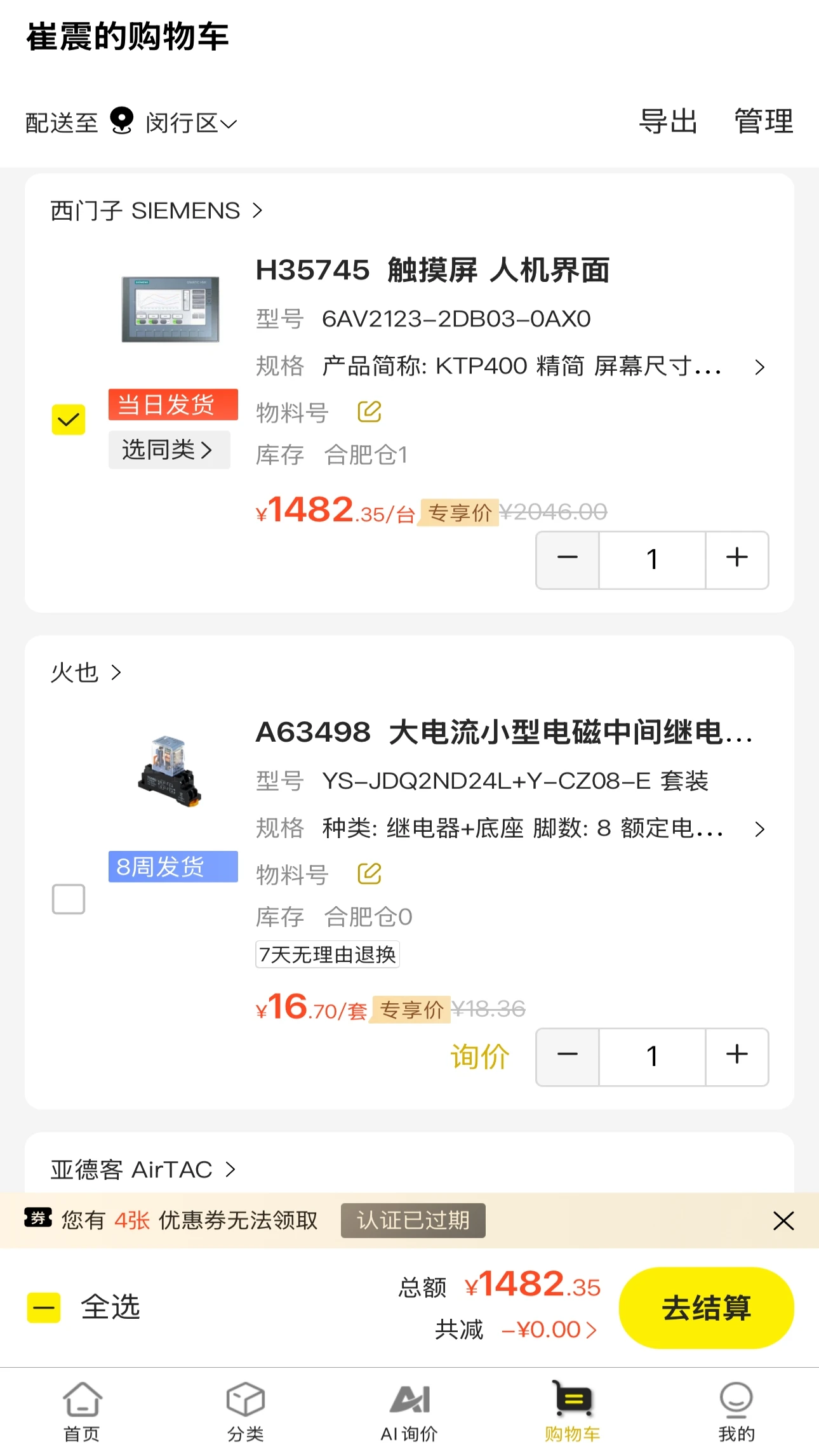 易买工品图5
