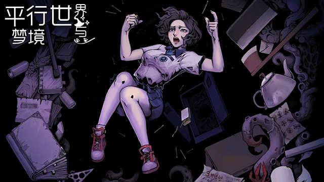 平行世界图2