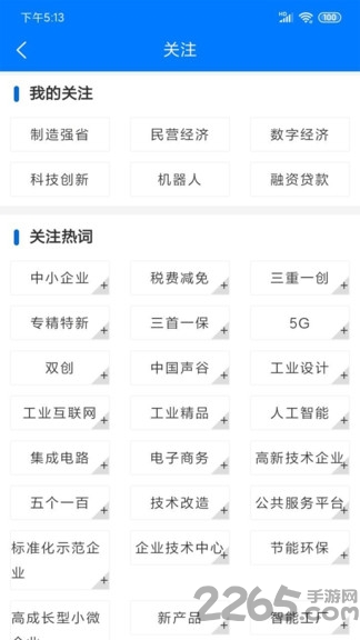 皖企服务云app图1