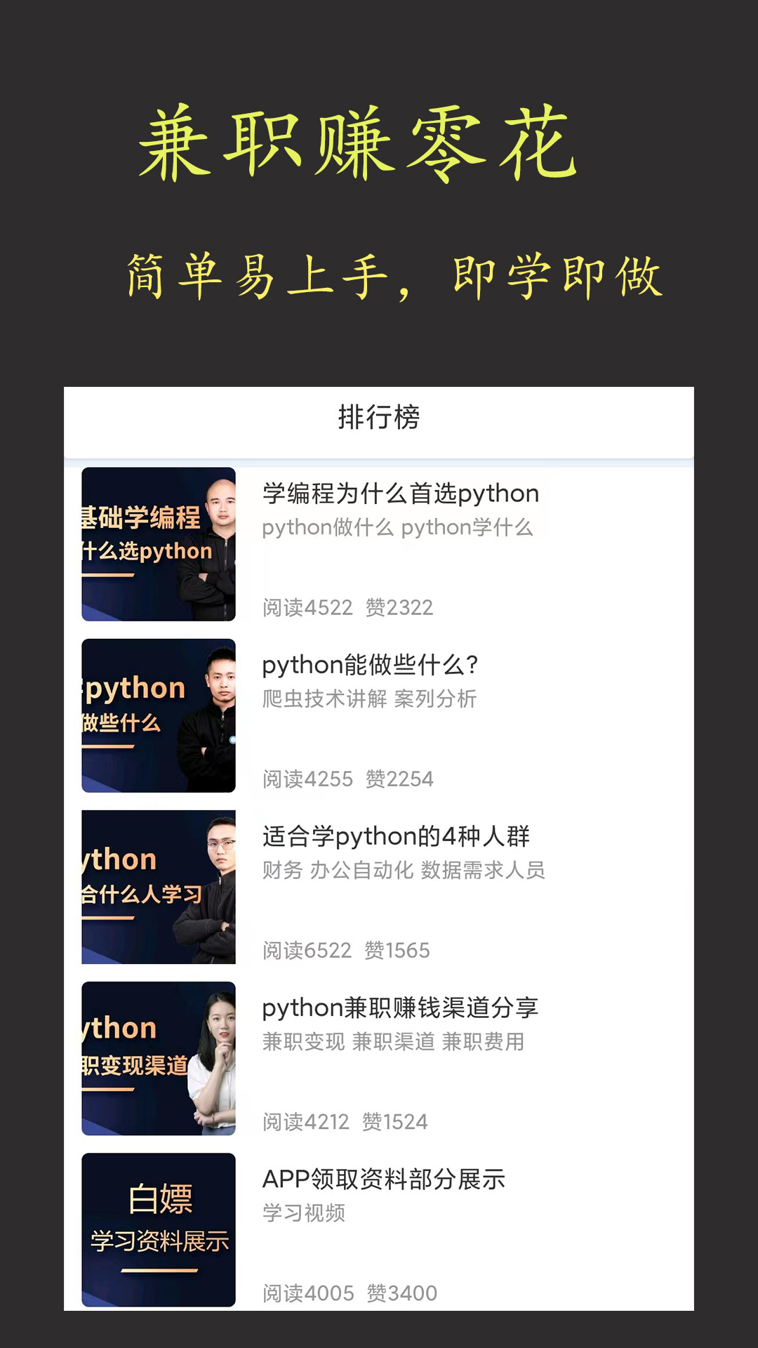 在线学python图5
