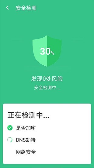 wifi口袋精灵图1