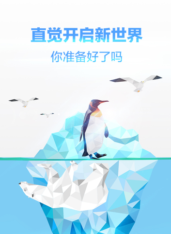直觉图4