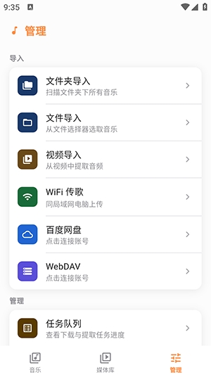 Citrus音乐播放器安卓版图3