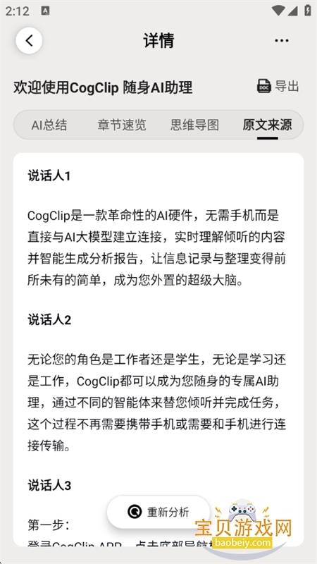 CogClip扣刻app官方最新版2026v1.1.1 安卓版图8