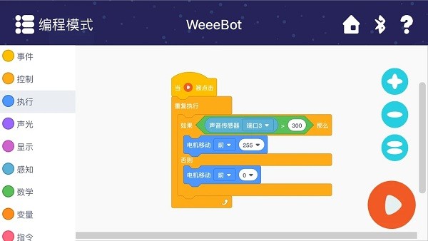 weeemake官方版