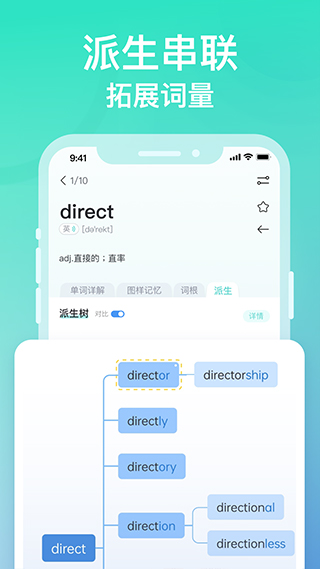 图样单词(英语单词学习软件) v4.6.8 安卓版图3