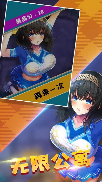 逃离无限公寓图2